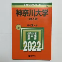 2025年最新】赤本 書き込みありの人気アイテム - メルカリ
