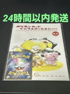 2026年最新】ポケモンカードインフォメーションの人気アイテム - メルカリ