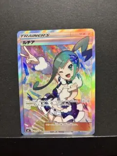 ルチア SR サン&ムーン 拡張パック 裂空のカリスマ 104/096のサムネイル