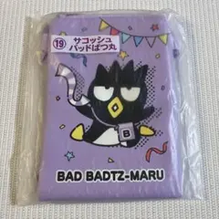 バッドばつ丸 サコッシュ サンリオ当りくじ はぴだんぶい