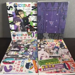 にじさんじ　漫画01-03 剣持刀也　虚空経典　小説　全4冊まとめ売り