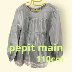 【petit main】プティマイン　110cm コーデュロイチュニック