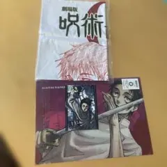 劇場版 呪術廻戦 ポストカード付き　乙骨憂太