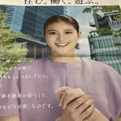 今田美桜新聞