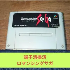 周年祭価格852 SFC スクウェア名作RPGロマンシングサガ