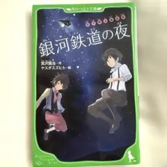 2026年最新】宮沢賢治童話の人気アイテム - メルカリ