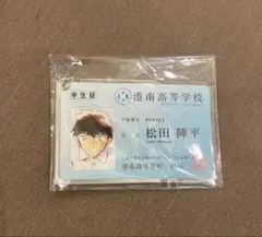 名探偵コナン 少年サンデー 付録 萩原研二 学生証風カード - メルカリ