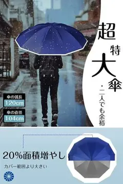 折りたたみ傘折り畳み傘 台風対応 晴雨兼用日傘UVカット24骨強い肋骨 大きな傘