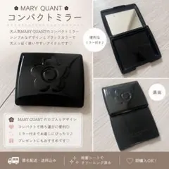 MARY QUANT コンパクトミラー ブラック　マリークワントのサムネイル
