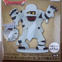 ドラゴンクエスト ポケットティッシュケース ミイラ男＆マミー全2種