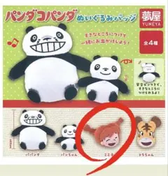 パンダコパンダ ぬいぐるみバッジ ミミ子