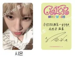 NCT WISH COLOR STAR RIVER ラキドロ 特典 シオン