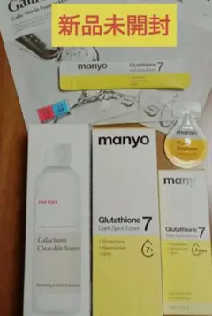 【新品未開封】manyo トナー2種類＆セラム＆シートマスク3枚 おまけ付き