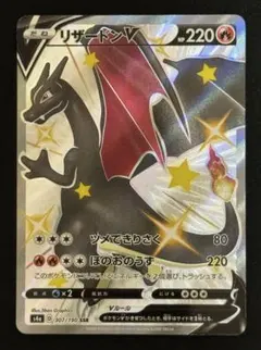 2026年最新】ポケカ シャイニースターv リザードンの人気アイテム