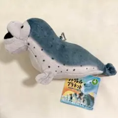シャクレルプラネットぬいぐるみ シャクレルマスコット キーリング　キーホルダー