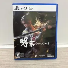 PS5 明末:ウツロノハネ