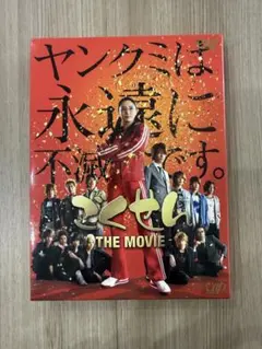 ごくせん2005【全話】DVD『映画』ごくせんTHE MOVIE Blu-ray - メルカリ