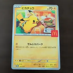 2026年最新】マクドナルド ポケモンカードゲームの人気アイテム - メルカリ
