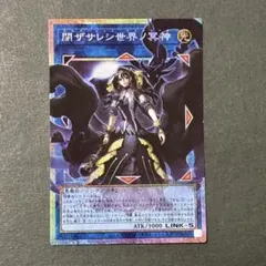 閉ザサレシ世界ノ冥神 オーバーフレーム プリシク　サロスエレスクルヌギアス