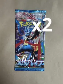 ポケモンカード メガブレイブ 未開封パック ラストパック 2パック