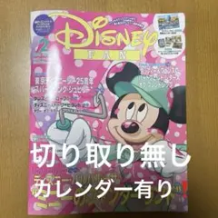 Disney FAN 2026年2月号