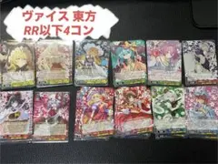 中国語版】ヴァイス FATE RR以下 4コン - メルカリ