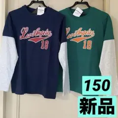 【新品タグ付まとめ売り】男の子150長袖/ロンT2枚組/色違いセット！青緑/野球