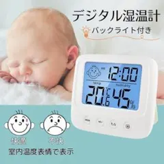 温湿度計 湿度計 バックライト デジタル コンパクト 時計 赤ちゃん 楽器 乾燥のサムネイル