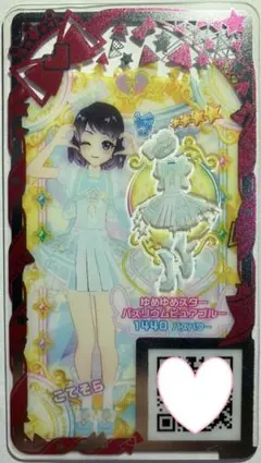 おねがいアイプリ アイプリバース ゆめゆめスターバズリウムピュアブルー