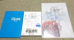 d*9様 劇場版総集編 呪術廻戦 懐玉•玉折 Blu-ray