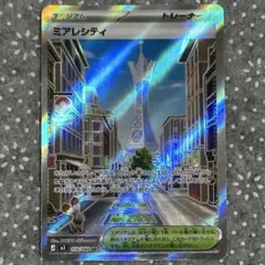 ポケカ ムニキスゼロ ミアレシティ SR