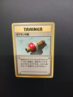 ポケモンの笛 旧裏 ポケモンカード