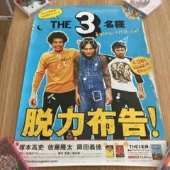 2026年最新】西脇一弘 ポスターの人気アイテム - メルカリ