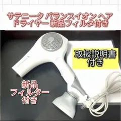 サテニーク ヘアドライヤー 278789J 17年製 サテニーク™ スカルプ&ヘアドライヤー | amwaylive