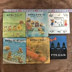 小さな絵本のセット 6冊