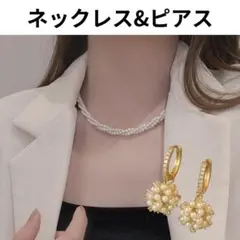 ネックレス ピアス セット パール 卒業式 入学式 フォーマル ホワイト