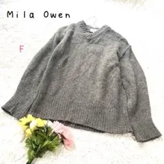 ⭐︎ミラオーウェン【F】Vネックニット ウール混 ざっくり編み シンプル