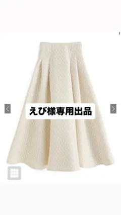 えび様専用出品になります。