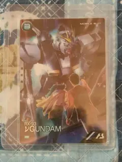 機動戦士ガンダムアーセナルベース　ν（ニュー）ガンダム【閃光キャンペーンプロモ】