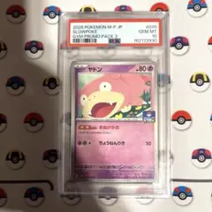 PSA8】 ヤドン 旧裏 ポケモンカード - メルカリ