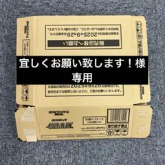 空箱 インフェルノ