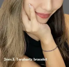 高純度テラヘルツ鉱石 シンプルブレスレット キラキラ 大人気 2mm玉 流行り