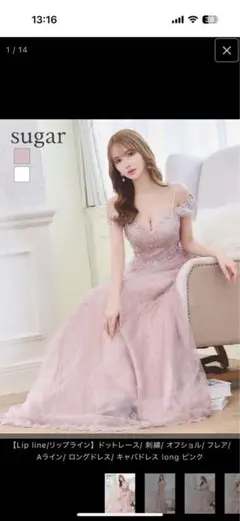 sugar ROBE de FLEURS キャバ　ドレス