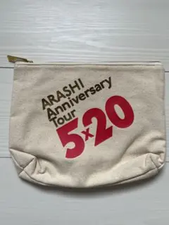ARASHI Anniversary Tour 5×20 ポーチ