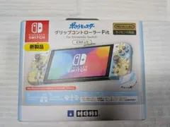 グリップコントローラーfit