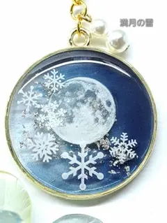 。*【 506 】- 満月の雪 - ネックレス * 。