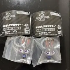 T*S様 ズートピア2 ジュディ・ホップス カプセルトイ　2個セット