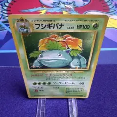 ポケモンカード フシギバナ 旧裏面 LV.67 うずまき,十字,星ホロ - メルカリ