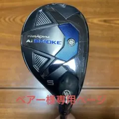 2026年最新】ai smoke ユーティリティ 6の人気アイテム - メルカリ