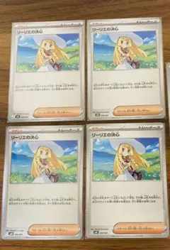 本日発送‼️リーリエの決心4枚